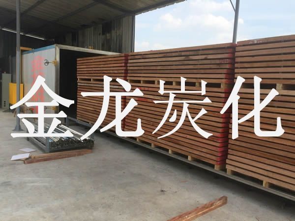 木材烘干、硬化、炭化設(shè)備